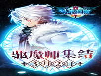 《少年驱魔教团》驱魔师们技能展示 你最喜欢谁？截图