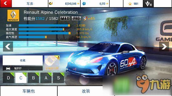 狂野飙车8C级车 雷诺Alpine Celebration截图