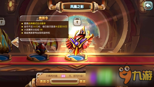 《猎鱼达人》贵族VIP价格多少钱 猎鱼达人VIP价格等级介绍