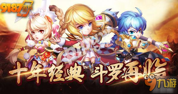 《斗羅大陸神界傳說2》唐三小舞角色曝光