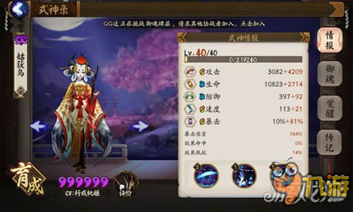 《陰陽師》紅葉10層該怎么玩 紅葉10層玩法攻略