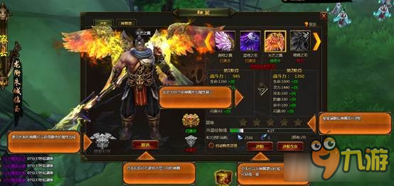 战魔三国神翼系统玩法攻略 战魔三国神翼系统怎么玩截图