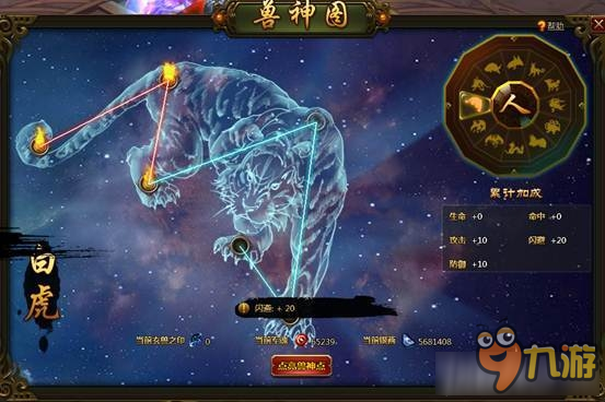战魔三国兽神系统玩法攻略 战魔三国兽神系统怎么玩截图