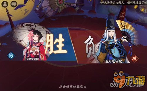 阴阳师好友切磋怎么玩 阴阳师好友切磋玩法攻略