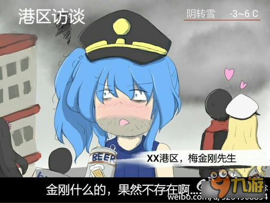 戰(zhàn)艦少女R情人節(jié)主題活動(dòng) 同人圖集大匯總