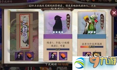 《陰陽師》手鼓小妖精可愛是誰 手鼓小妖精可愛在哪里刷多