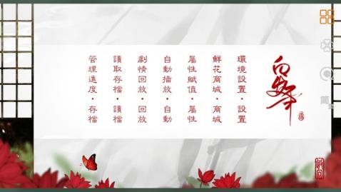 白發(fā)年截圖1