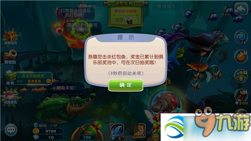 《猎鱼达人》红包鱼怎么击杀 红包鱼击杀心得奖励分享