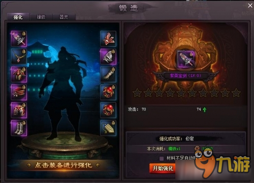 秦时明月强化系统玩法攻略 秦时明月强化系统怎么玩