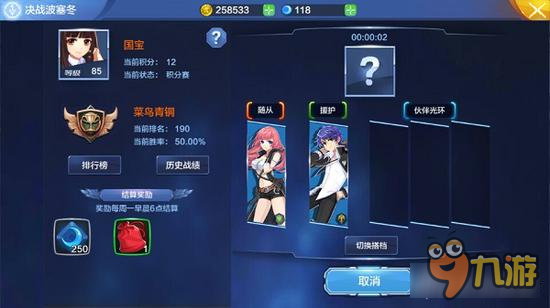 偷星九月天决战波塞冬怎么玩 决战波塞冬技巧