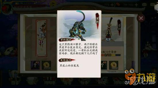 陰陽師黑豹封印哪里多最新出處詳細(xì)解析