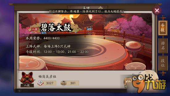 《阴阳师》睡杀阵容2017版详解 新版睡杀阵容