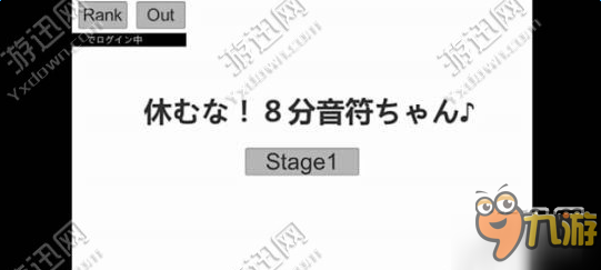 不要停下来八分音符酱安卓中文版下载地址分享截图