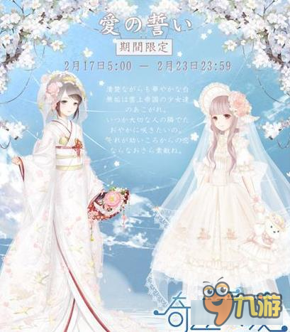 《奇迹暖暖》日服婚纱活动攻略 日式婚纱欣赏