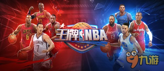 接档全明星周末 《王牌NBA》火爆登场截图