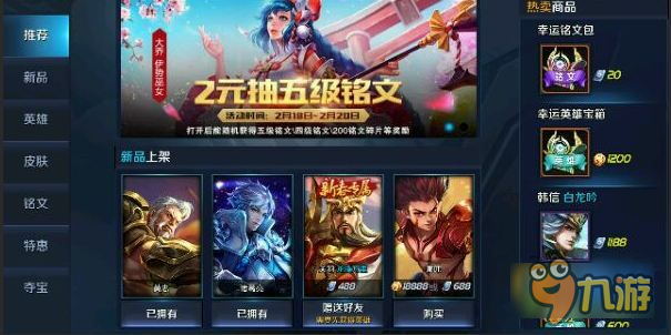 《王者荣耀》大乔伊势女巫价格一览 大乔伊势女巫皮肤多少钱