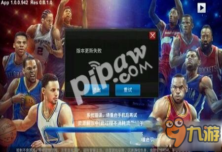 王牌NBA进不去闪退解决办法 更新失败怎么办