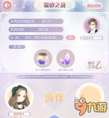 《奇跡暖暖》聯(lián)盟搭配戰(zhàn)晚禮服平民高分搭配推薦