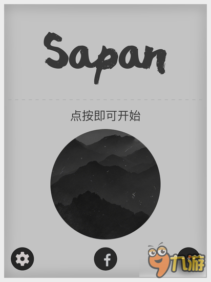 今日手游：弹珠的碰撞挑战《Sapan(弹弓)》截图