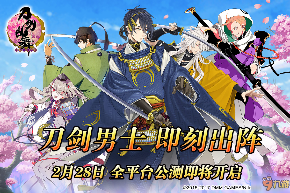 《刀剑乱舞-ONLINE-》中文版全平台公测