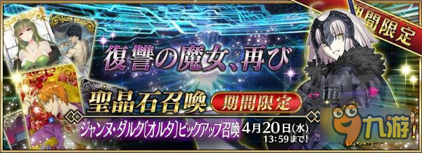 《fgo》黑贞德什么时候出 fgo黑贞德突破材料血泪获取方法截图