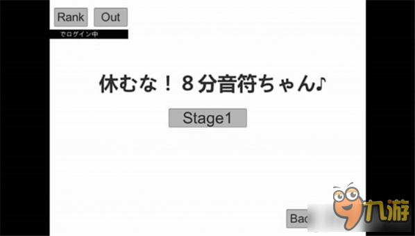 《不要停八分音符酱》帐号怎么注册 账号注册教程指导