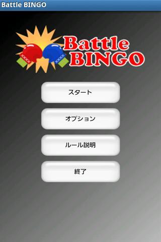 BattleBINGO截图1