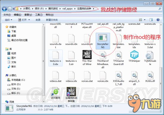 《这是我的战争》基础MOD制作教程 MOD制作图文说明