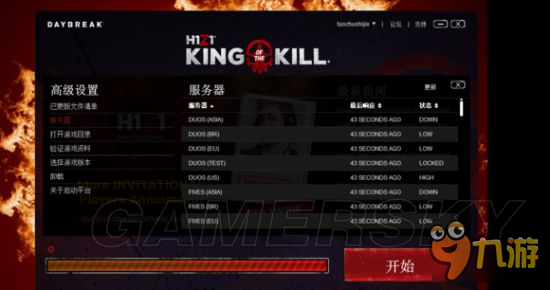 《H1Z1》服务器选择方法 怎么选服务器