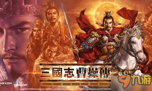 策略RPG手游《三國志曹操傳online》現(xiàn)已上架