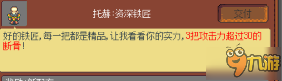 武器店物語銅礦如何能獲得