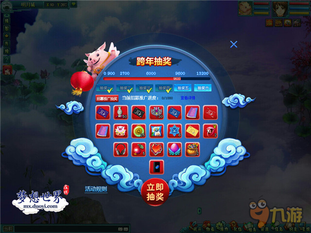 《梦想世界》全民变身神兽 雪人联欢精彩不断