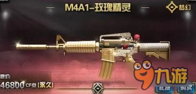 《穿越火线枪战王者》m4a1玫瑰精灵上线时间