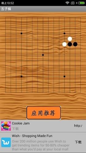 隨意五子棋截圖