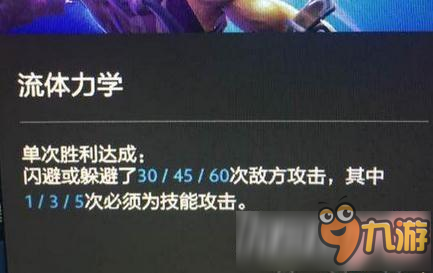 斗鱼TV《dota2》直播流体力学任务玩法截图