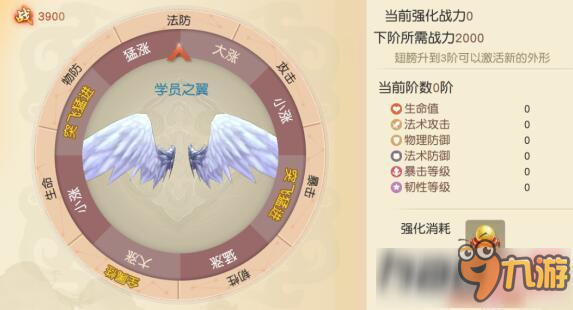 五行天手游翅膀強(qiáng)化攻略