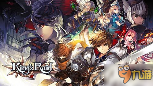 組建最強戰(zhàn)隊 RPG新作《王者之擊》即將發(fā)布