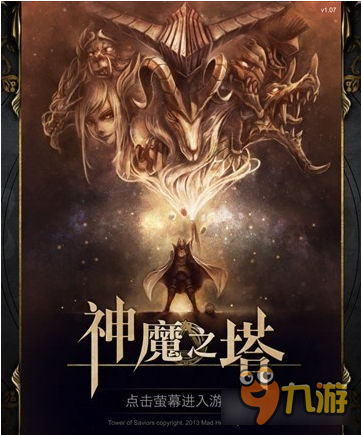 《神魔之塔》手游评测 魔幻题材消除游戏截图