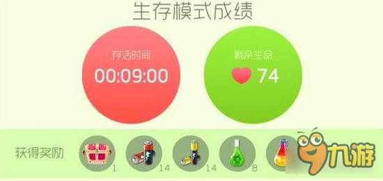 球球大作戰(zhàn)生存74命有什么獎勵 能得至尊魔盒嗎