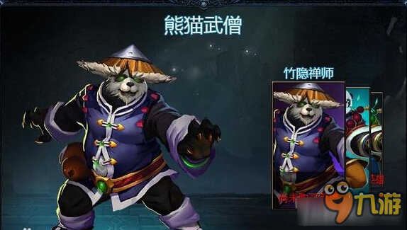《英魂之刃》熊猫武僧最新出装加点攻略