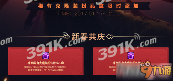 dnf2月9日盒子能不能开透明了_dnf2月9日盒子有改动吗