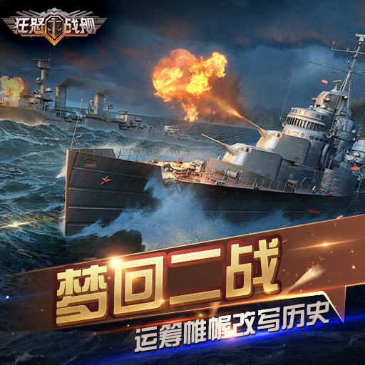 《狂怒戰(zhàn)艦》FAQ新手問題全解