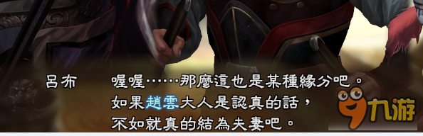 《三国志13威力加强版》养女剧情怎么触发 养女剧情触发条件