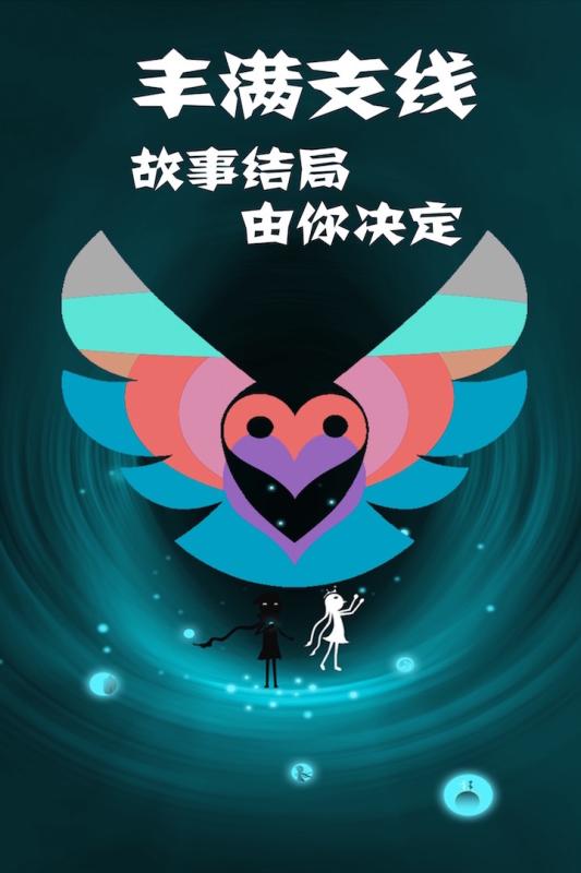 同一個世界2截圖3