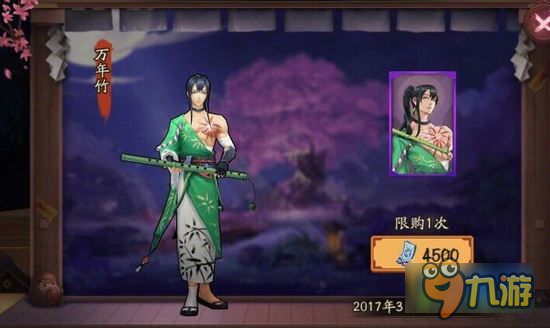 阴阳师万年竹技能怎么样 SR万年竹技能曝光