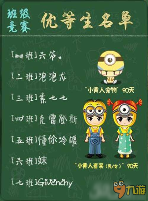 《推理学院》班级比拼大总结,谁是推理学院的“垫底辣妹”？截图