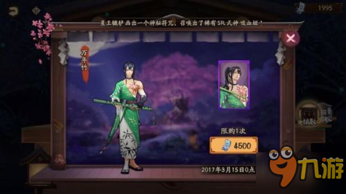 《陰陽師》萬年竹怎么樣 萬年竹哪里打最多