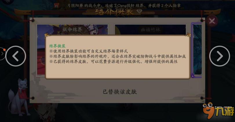 阴阳师结界突破没有加成怎么办？结界突破无加成解决方案