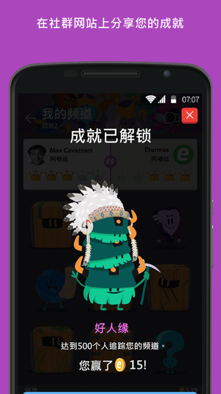 問(wèn)答國(guó)度截圖3