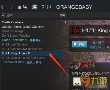 《H1Z1》喷子枪第一人称准星修改图文教程 喷子第一人称准星怎么修改